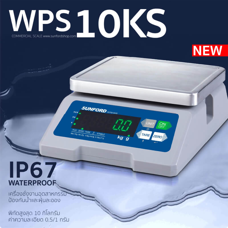 เครื่องชั่งน้ำหนัก SUNFORD WPS10KS